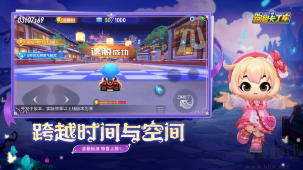 跑跑卡丁车(KartRider Rush)