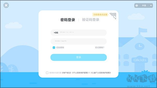 久趣学生端app