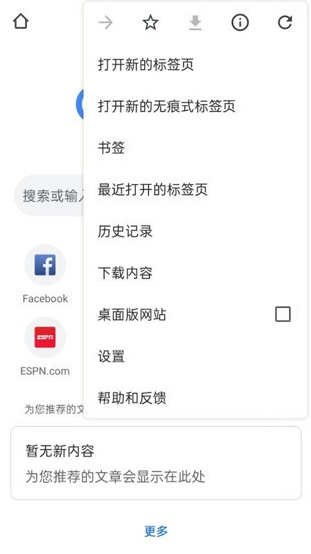 谷歌浏览器官网版下载