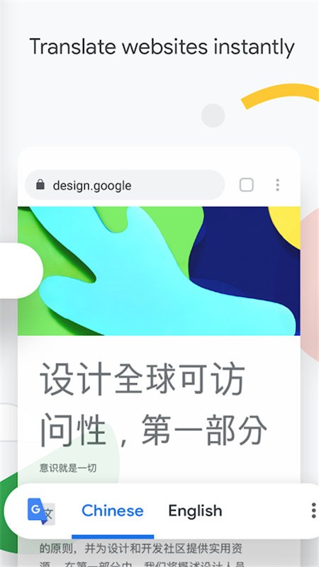 谷歌浏览器官网版下载