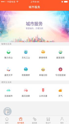 苏州云媒体app官方版下载