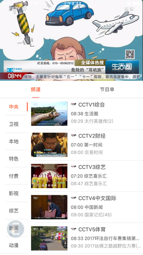 苏州云媒体app官方版下载