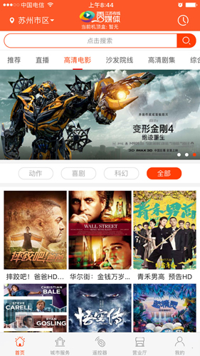 苏州云媒体app官方版下载