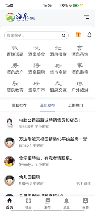 酒泉在线
