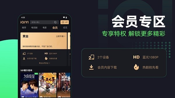 iQIYI