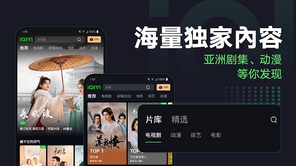 iQIYI