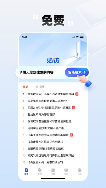 必访小说