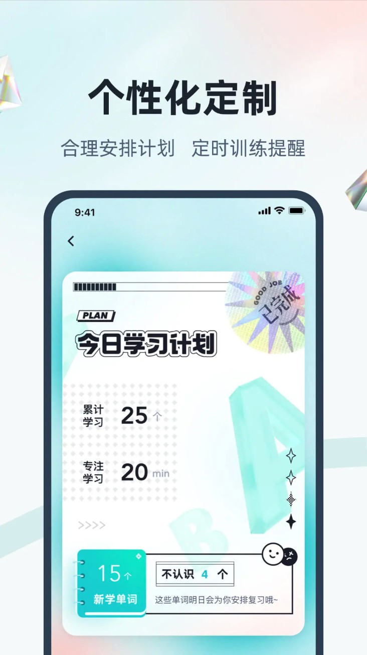 单词通速记