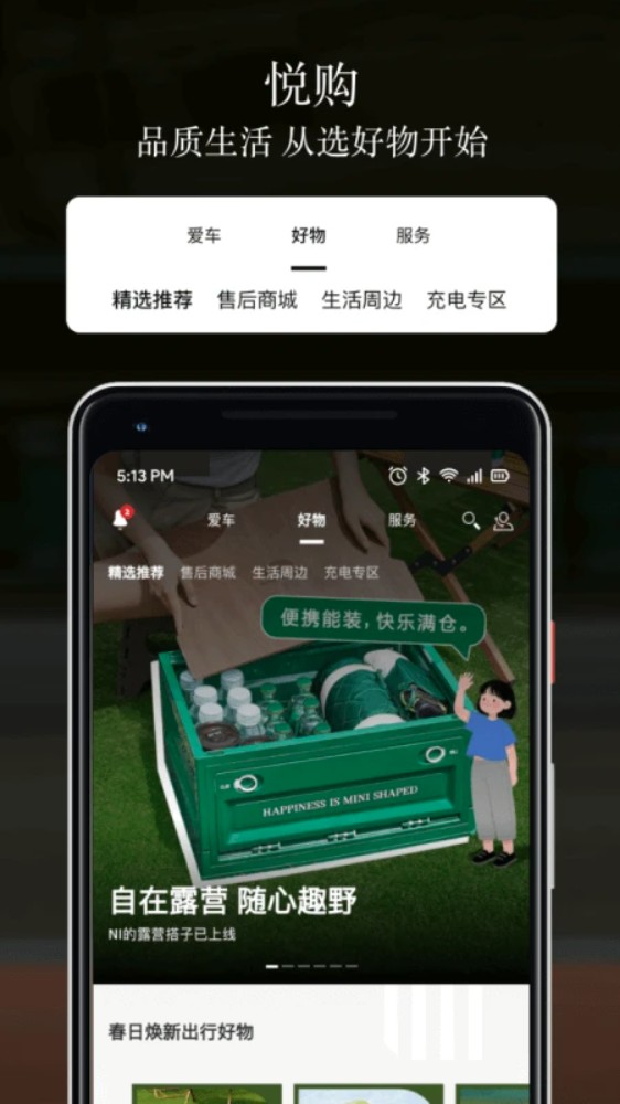 宝马mini远程控制
