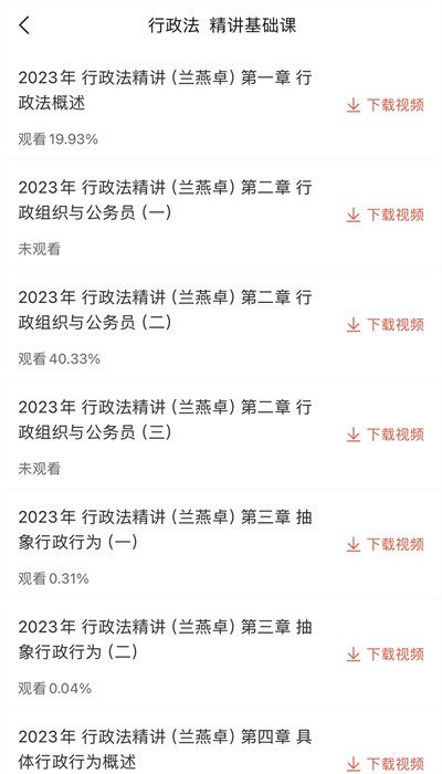 鼎峰法考app官方版