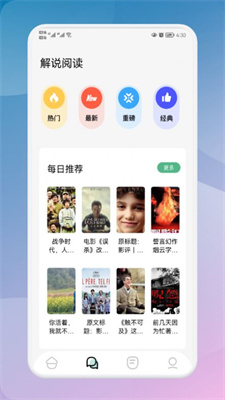 海棠读书app最新版