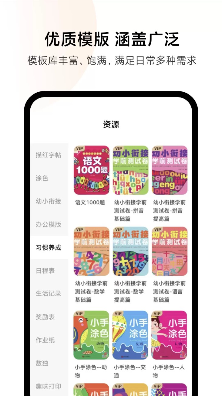 米家喷墨打印