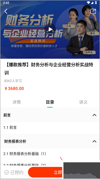 柠檬云课最新版