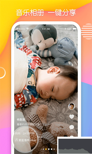 多鹿APP安卓版