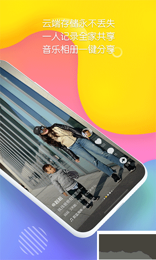多鹿APP