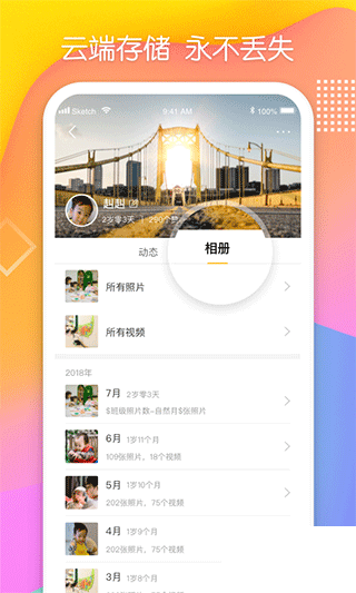 多鹿APP