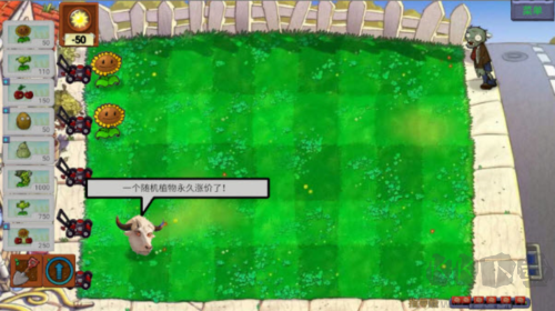 植物大战僵尸指导版