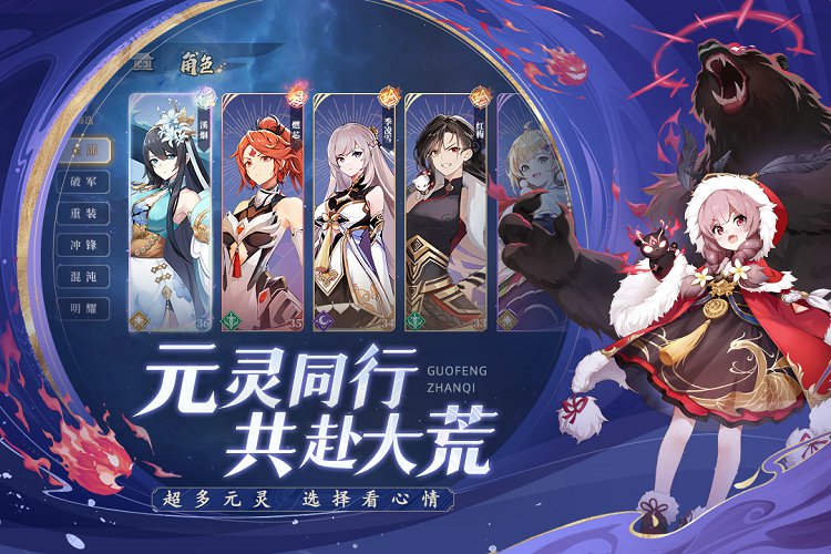 弈山海官方版手游下载