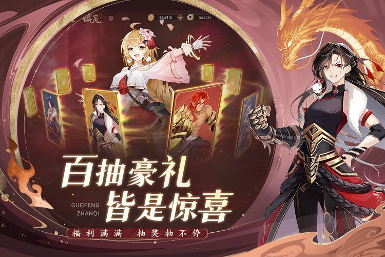 弈山海官方版手游下载