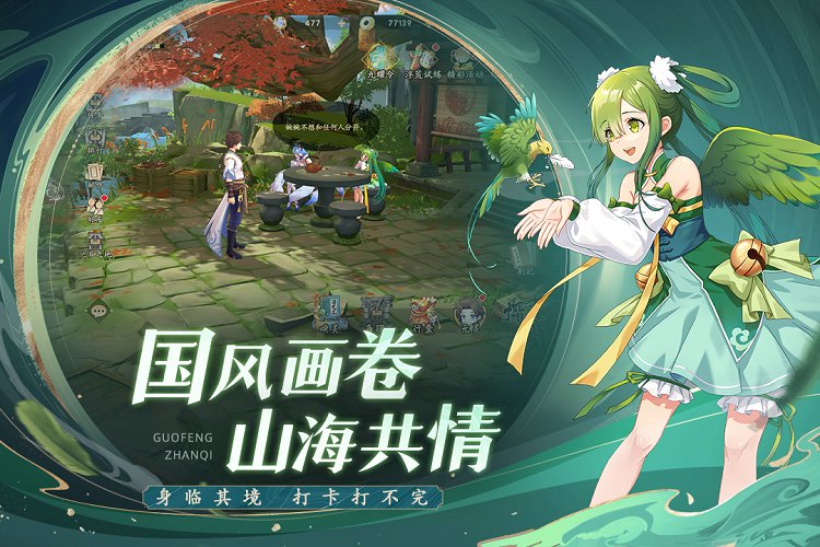 弈山海官方版手游下载