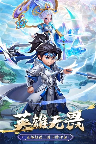 无畏三国