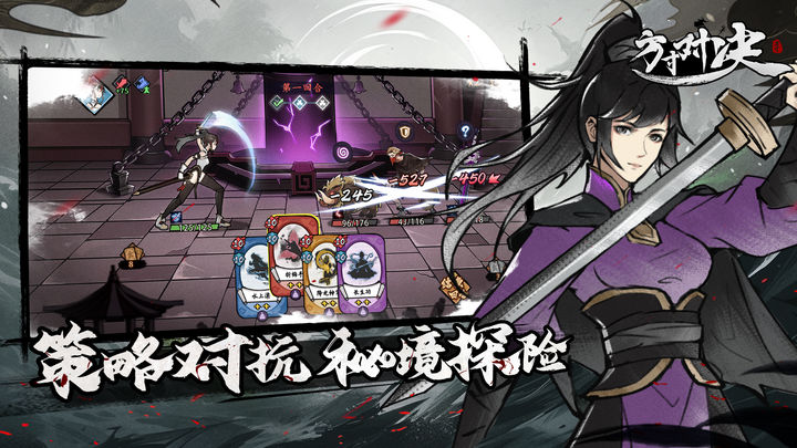 方寸对决最新版下载