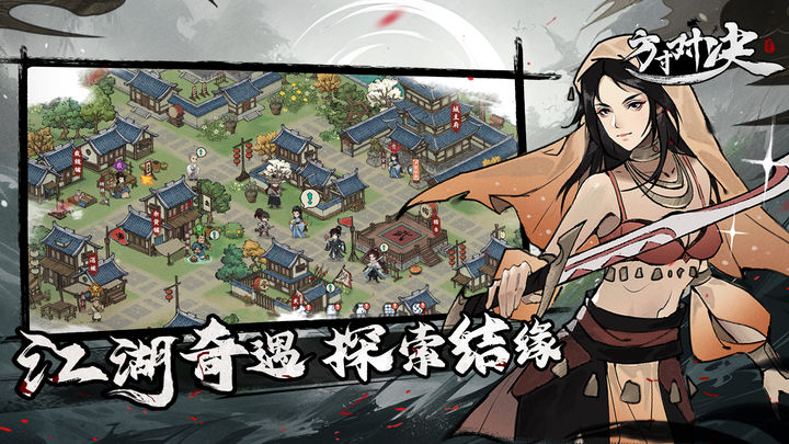 方寸对决最新版下载