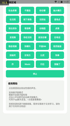 杀马特团长盒app手机最新版