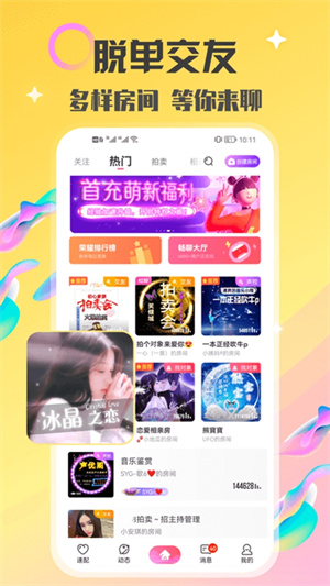 情侣玩吧app手机最新版