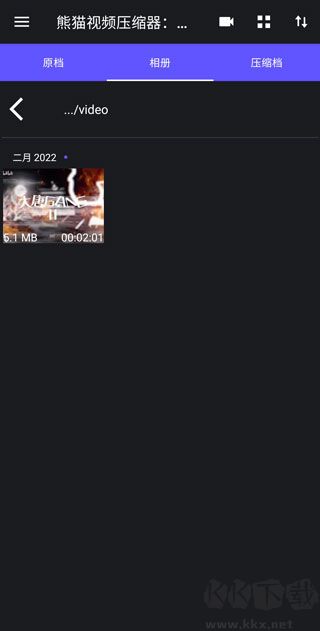 熊猫视频压缩器app