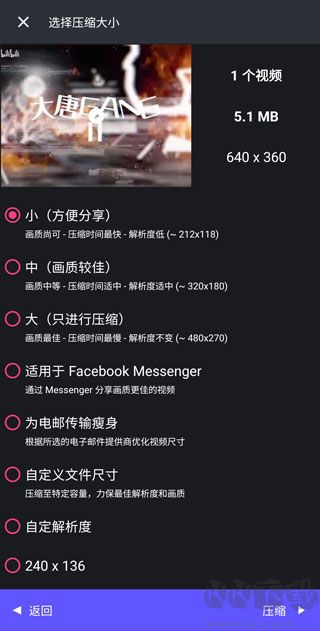 熊猫视频压缩器app
