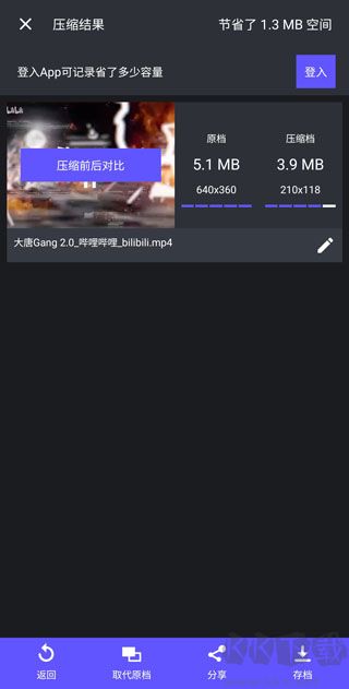 熊猫视频压缩器app