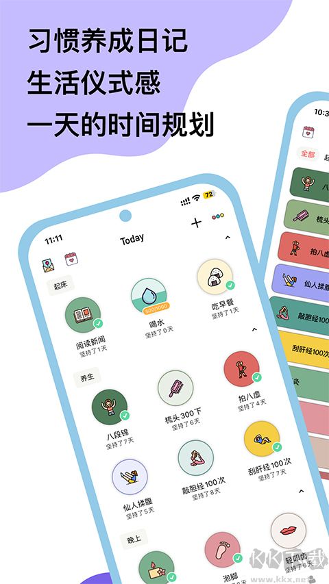 小习惯