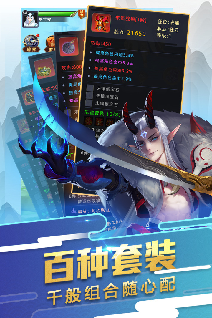 大话悟空最新版