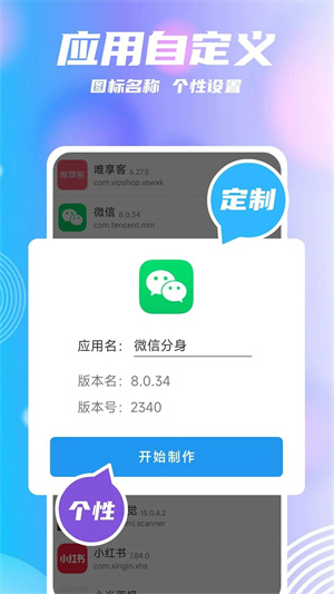 团团分身安全下载