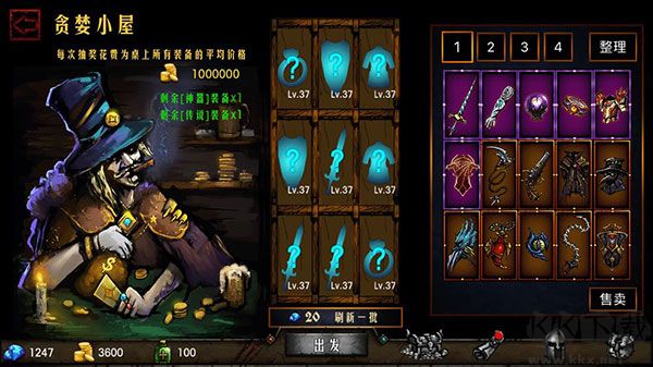 地牢求生 V2.1.3.2