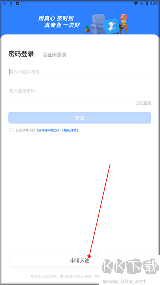 啄木鸟工程师app