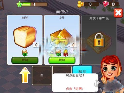 吃货大街（Food Street）