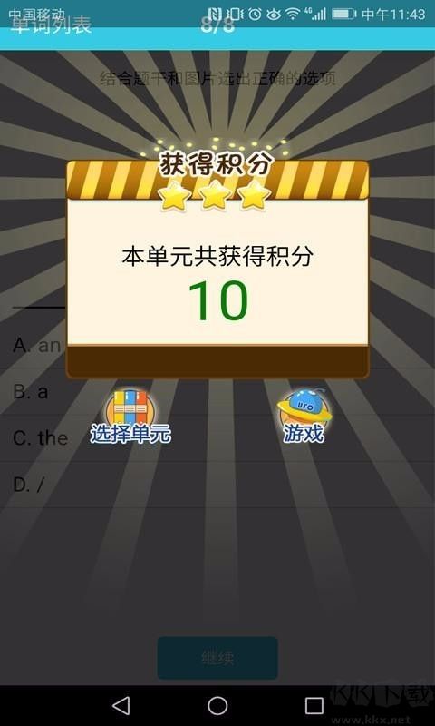 小学英语单词通最新版