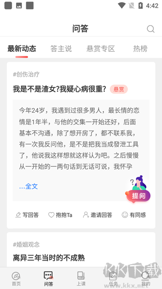 思源心理