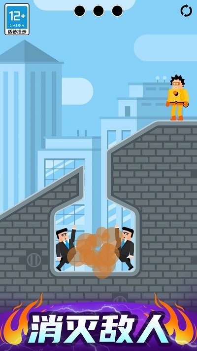 最强炮手官方版最新2024下载