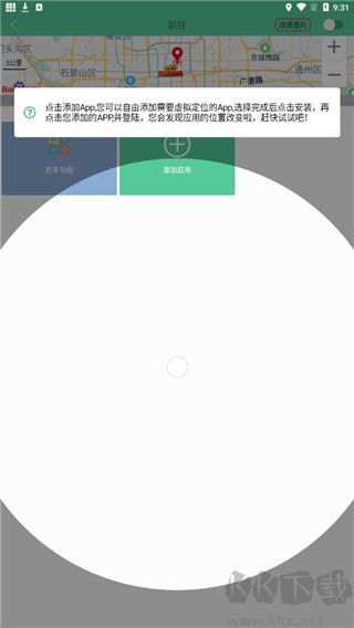钉钉打卡app