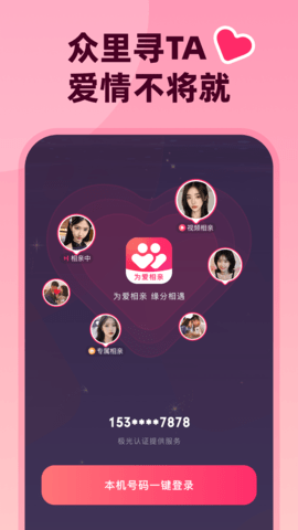 为爱