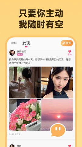 为爱