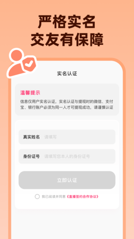 为爱
