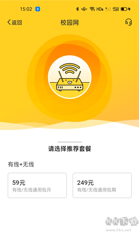 智校乐App