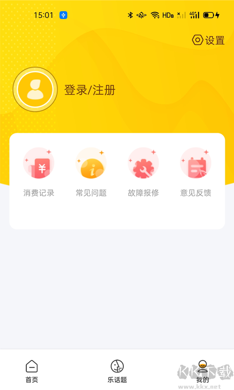 智校乐App