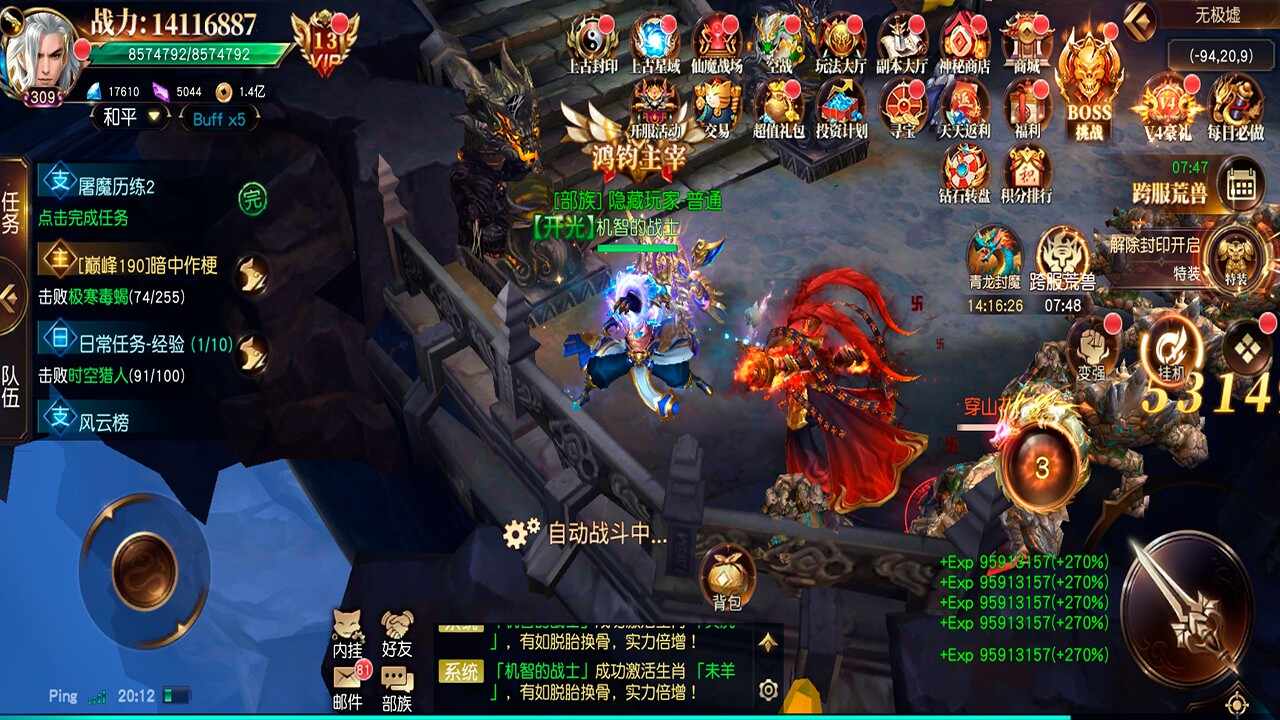 狂神无双手游下载