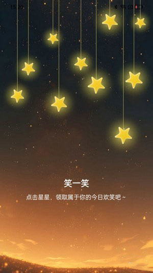 星辰计步手机客户端下载安装