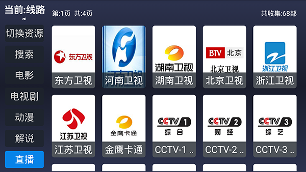 残影影视电视版